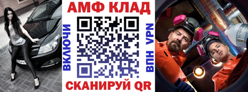 Амфетамин Розовый  МЕГА зеркало  Лагань 