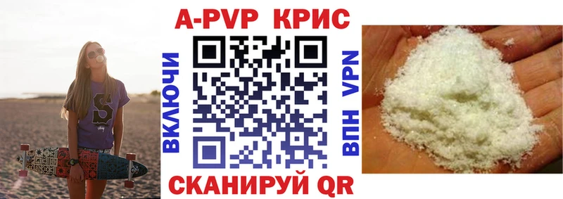 цена   Лагань  Alpha PVP Crystall 
