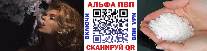 Alfa_PVP мука Лагань
