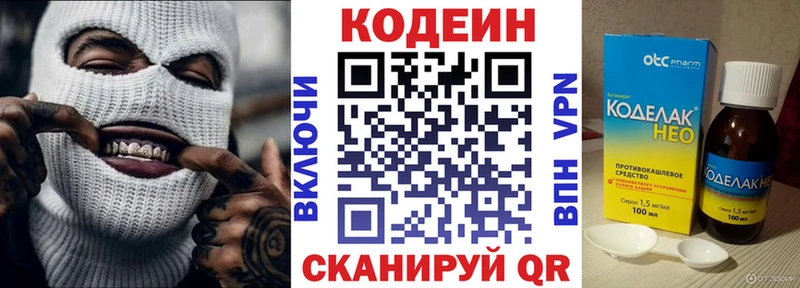 как найти наркотики  Лагань  Кодеиновый сироп Lean напиток Lean (лин) 