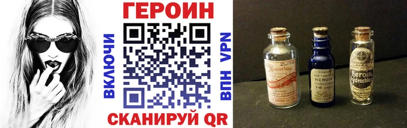 купить наркотики цена  Лагань  Героин хмурый 