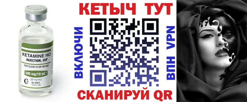 КЕТАМИН ketamine Лагань