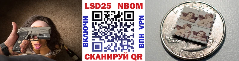 купить наркотик  Лагань  Марки N-bome 1,8мг 