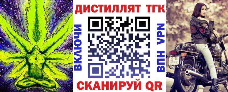 Дистиллят ТГК жижа  закладка  МЕГА зеркало  Лагань 